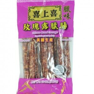 喜上喜 玫瑰露腊肠