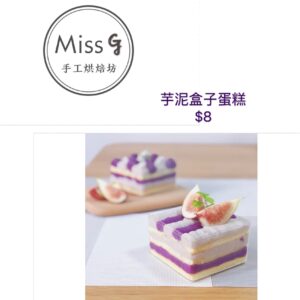 Taro Box Cake 芋泥盒子蛋糕