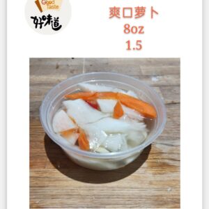 Pickled Ternip and Carrots 爽口萝卜